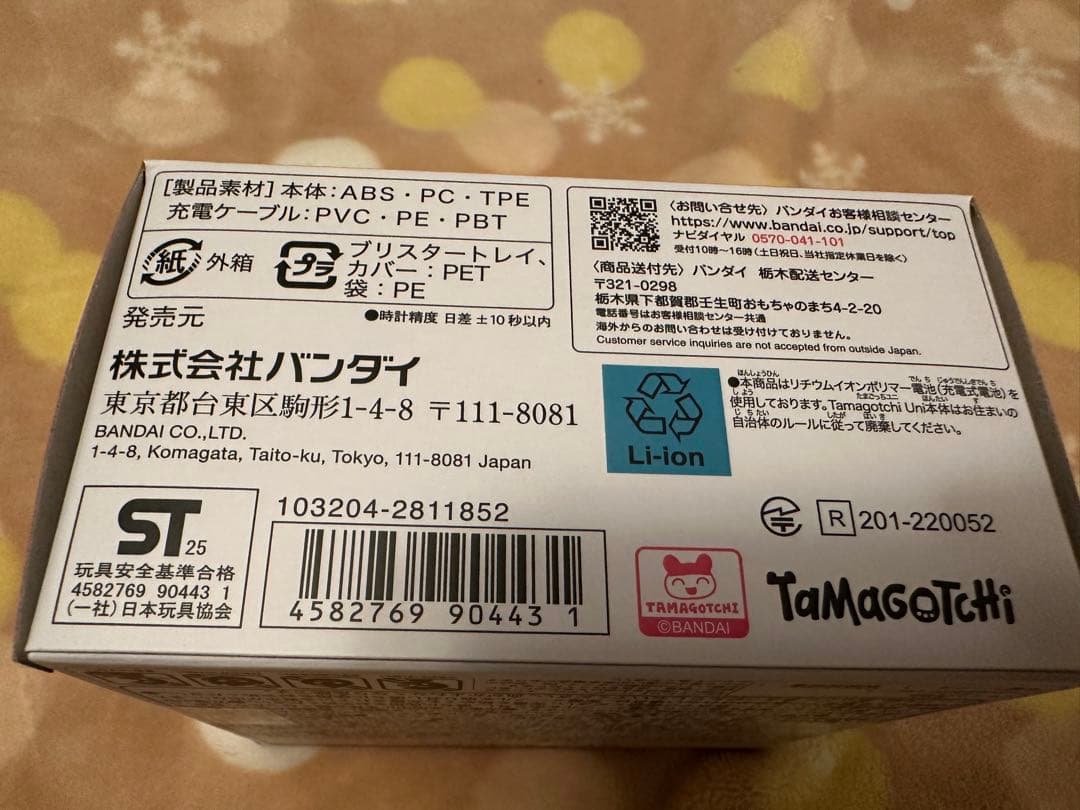 たまご っち ユニ オーロラピンク 限定カラー