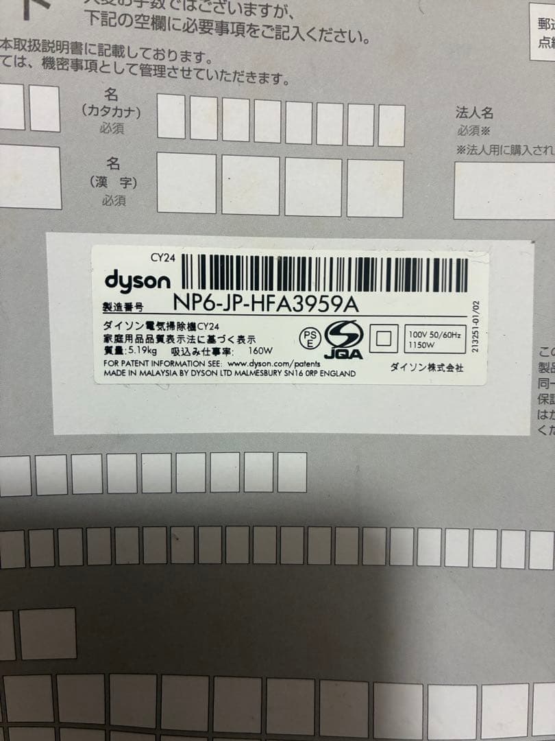 ダイソン　dyson ball fluffy+ 付属品　箱　取扱説明書付き