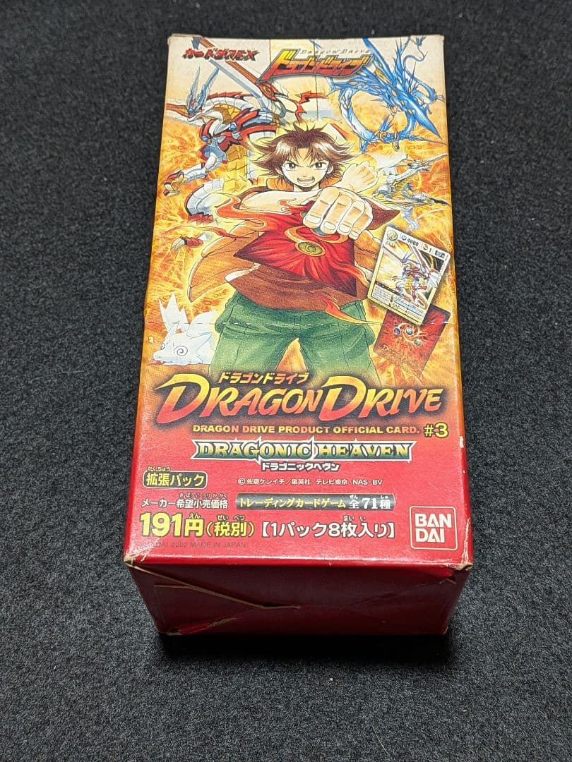 ドラゴンドライブ　BOX　ドラゴニックヘヴン　＃3　未開封　15パック