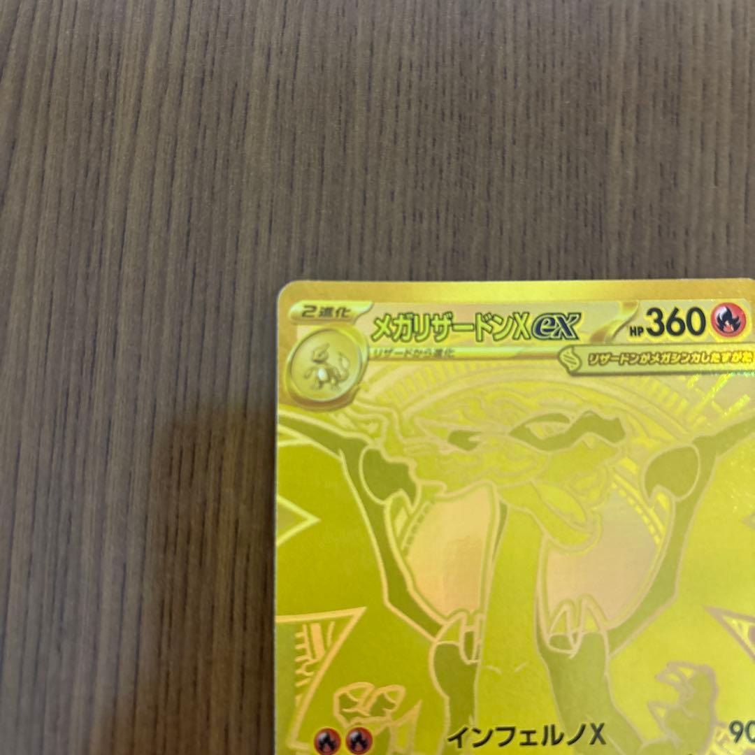 M*T様 メガリザードンex mur