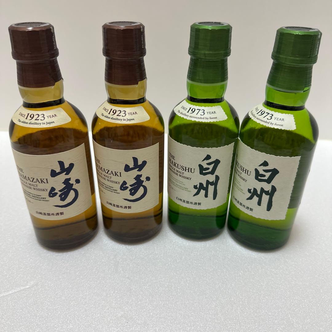 山崎1923年・白州1973年ウイスキー４本セット