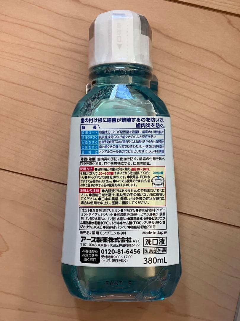 ジーシー プリニア 電動歯ブラシ　本体　歯科医でしか買えないハビットプロ