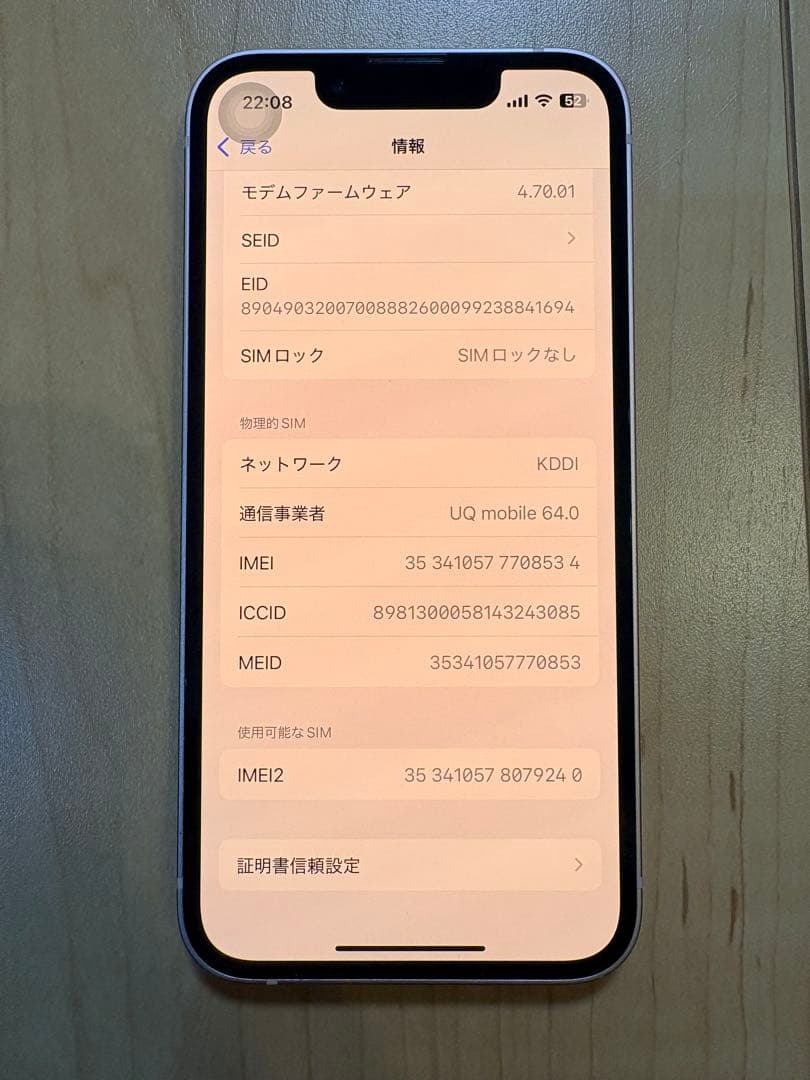 iPhone 13 mini ピンク 128 GB