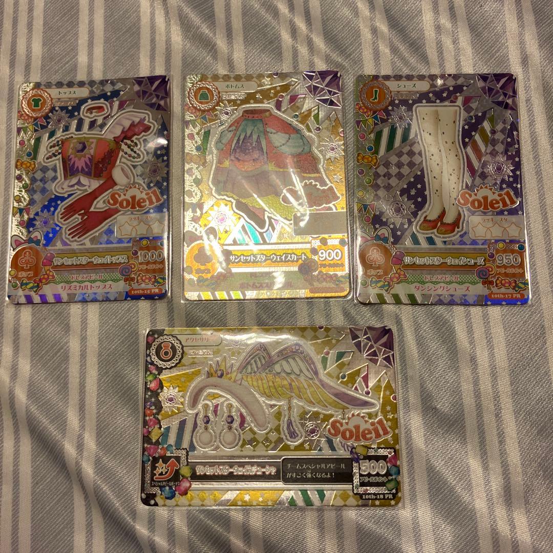 アイカツ！　サンシャイン/サンライズ/サンセットスターウェイ