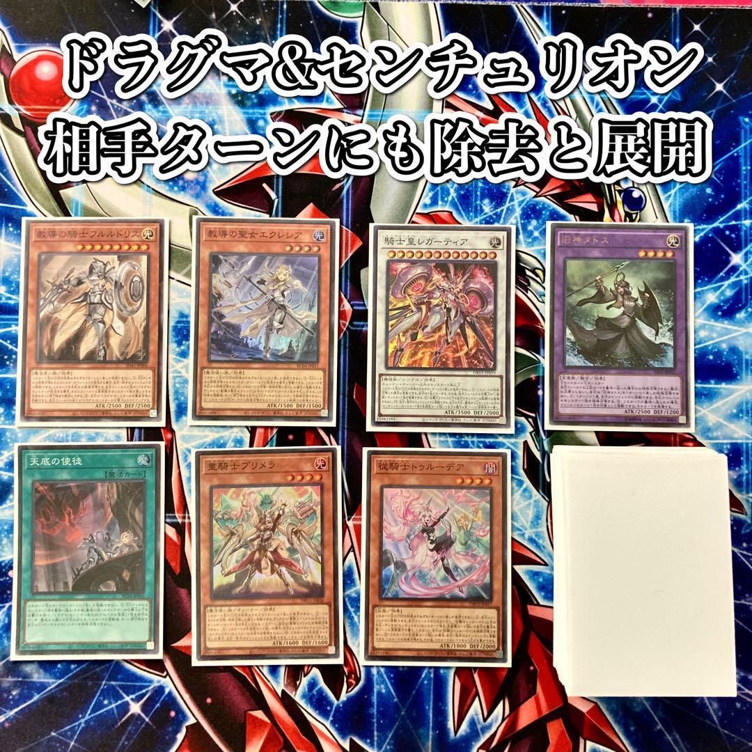 本格構築 【センチュリオン】 デッキ＆エクストラ＆二重スリーブ