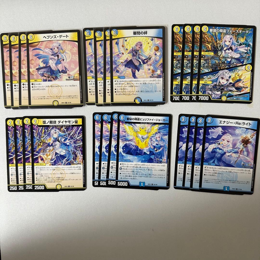 青白リゼ 異次元の超獣使い 支配の精霊ペルフェクト他