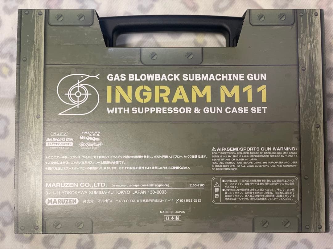 マルゼン イングラム M11 サプレッサー & ガンケースセット 新品