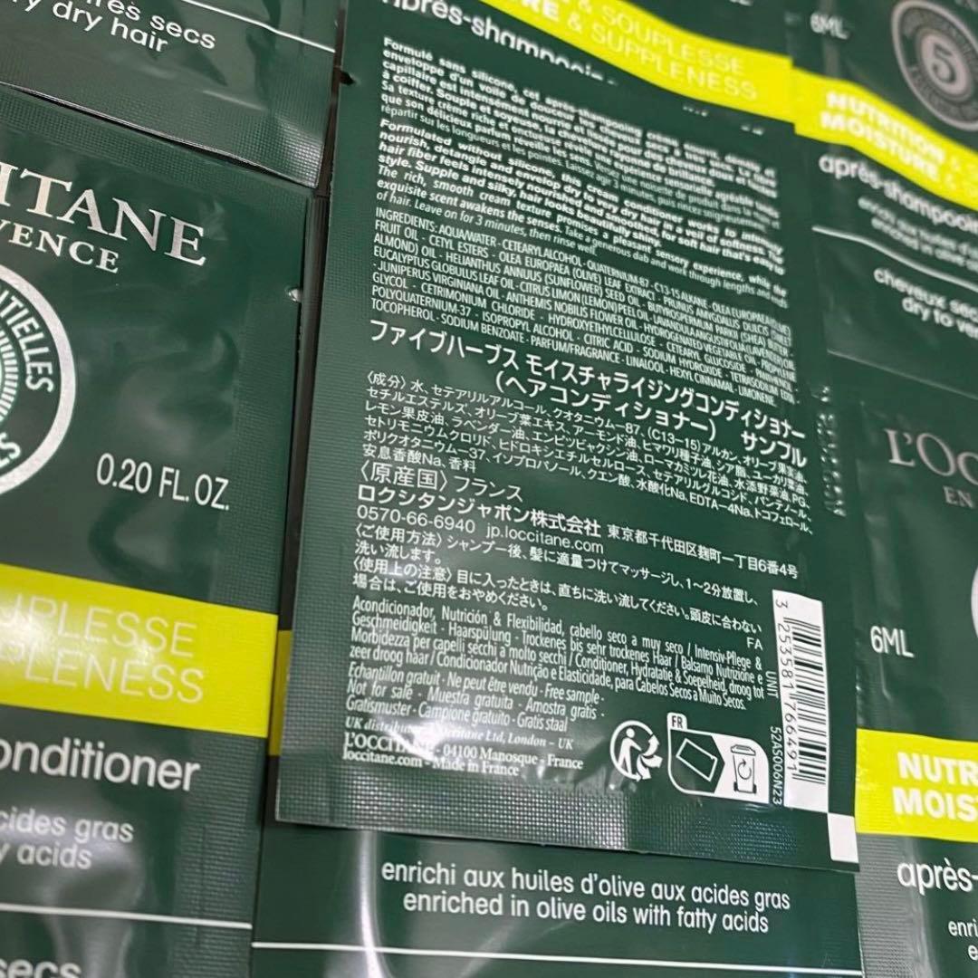 新品 ファイブハーブス モイスチャライジング シャンプー&コンディショナーセット