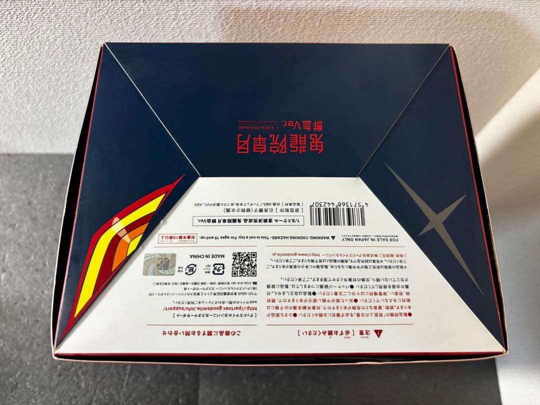 未開封　キルラキル 鬼龍院皐月 鮮血　グッドスマイルカンパニー　フィギュア