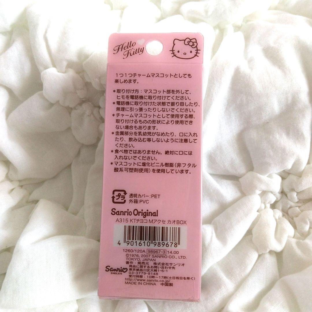 ハローキティ　チョコ　BOX　キティ　カフェ　スイーツ　キティ　ストラップ