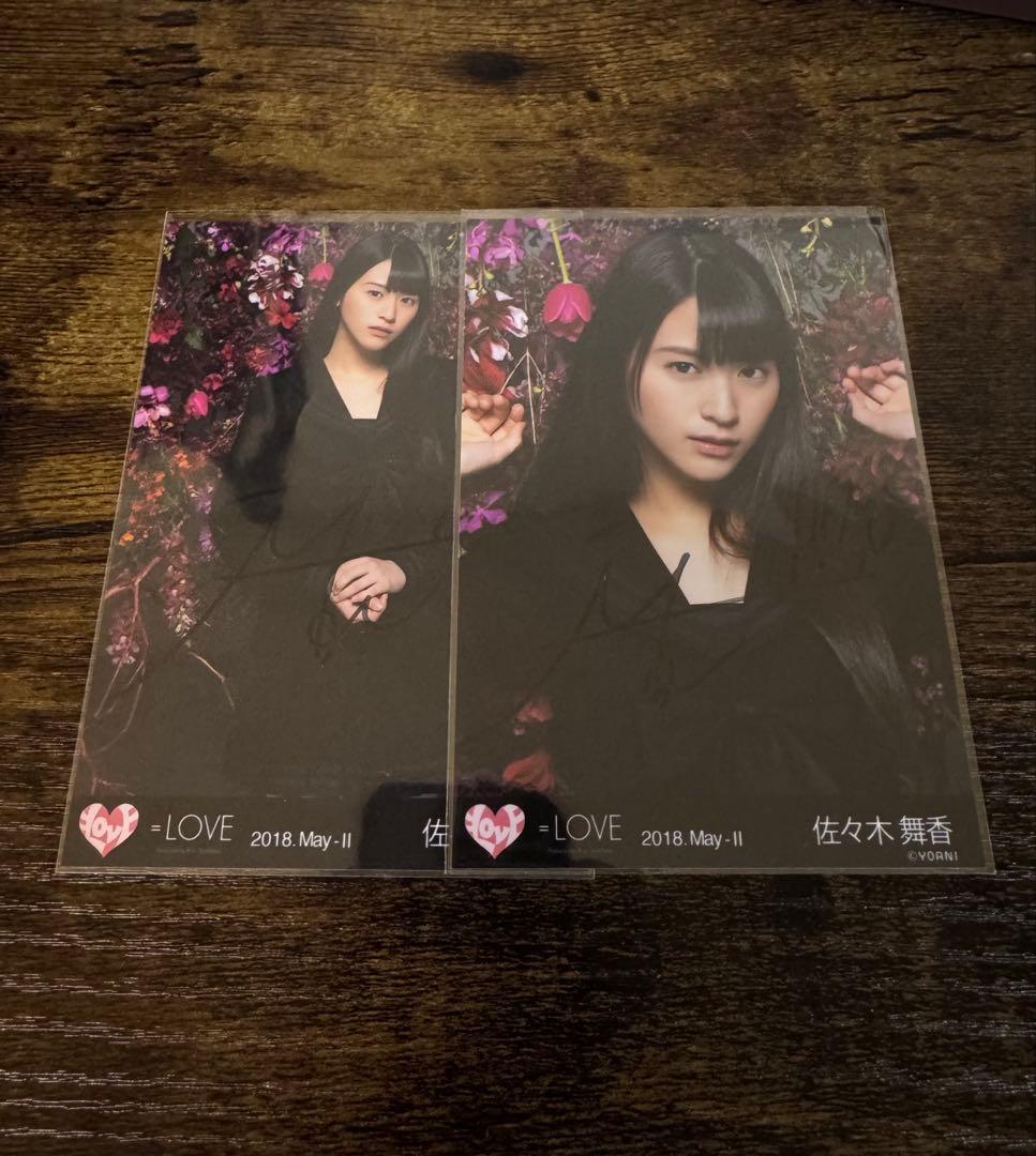 最終値下げ イコールラブ 佐々木舞香 直筆 生写真