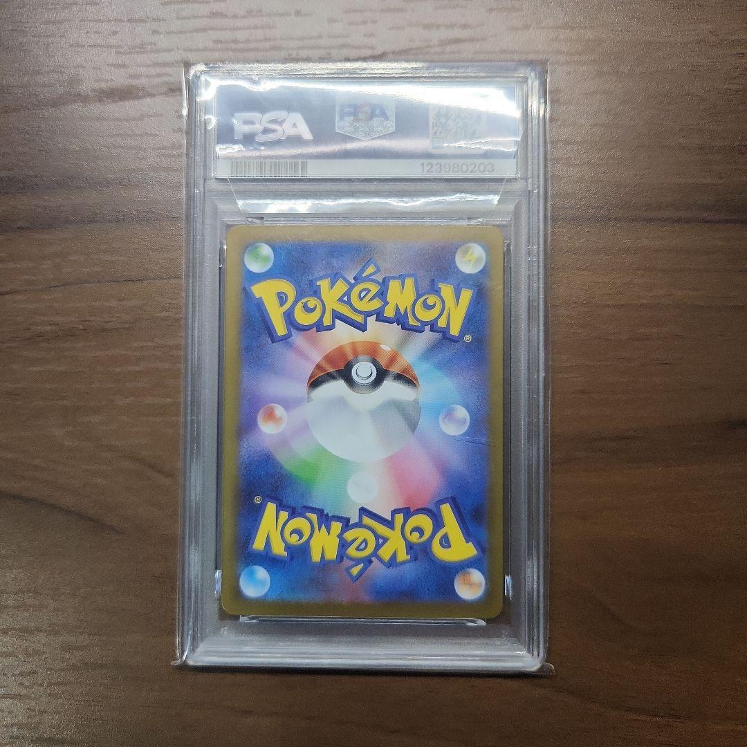 ポケモンカード ゼクロムEX SAR PSA10 ブラックボルト 新品未使用