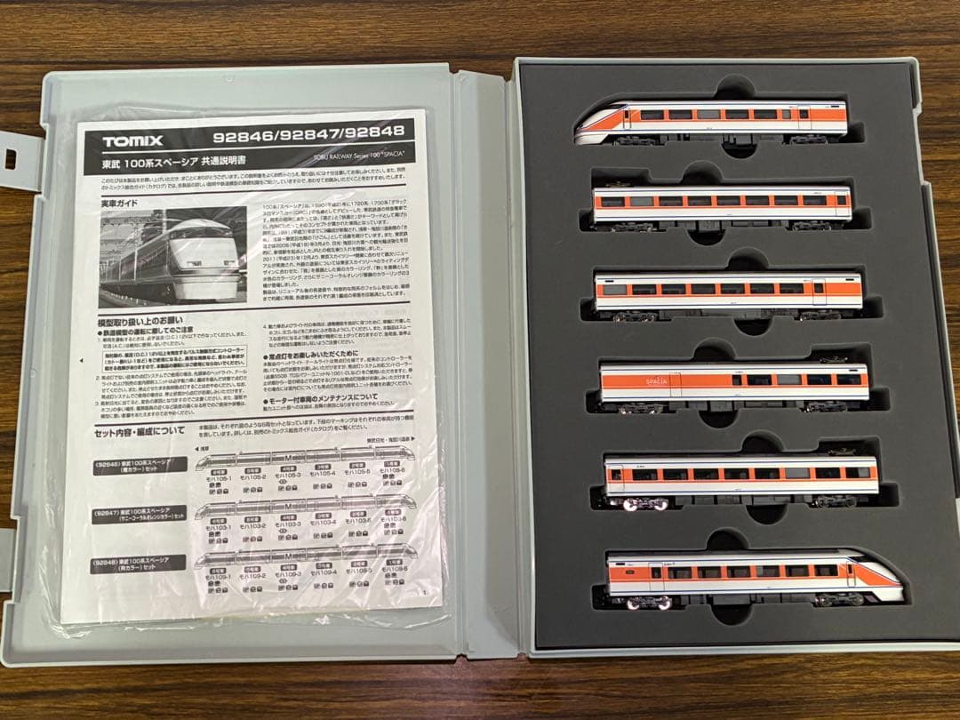 【16000円迄値下げ可】TOMIX92847 東武100系　オレンジカラー