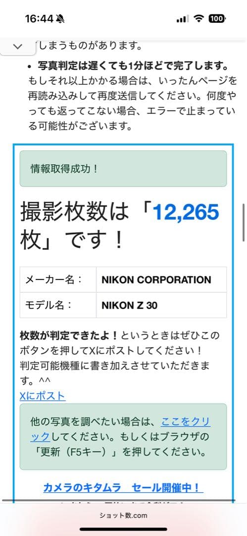 【Nikon Z30 ボディ】シャッター約12,000回 ウィンドジャマー付き