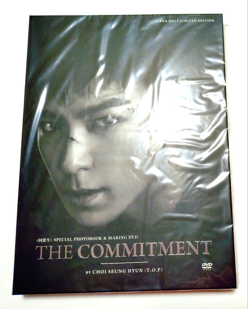 BIGBANG T.O.P TOP トップ 同窓生 THE COMMITMENT