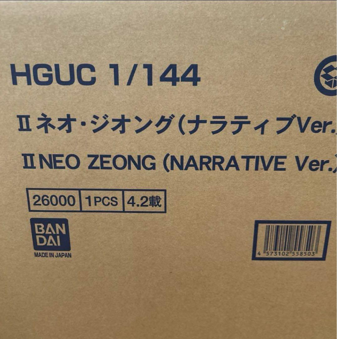 ＨＧ 1/144 ＩＩネオ・ジオング（ナラティブVer.）