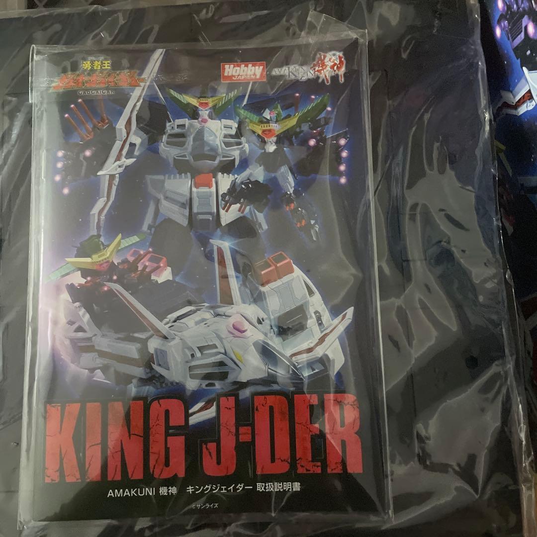 AMAKUNI機神 キングジェイダー　ガオガイガー