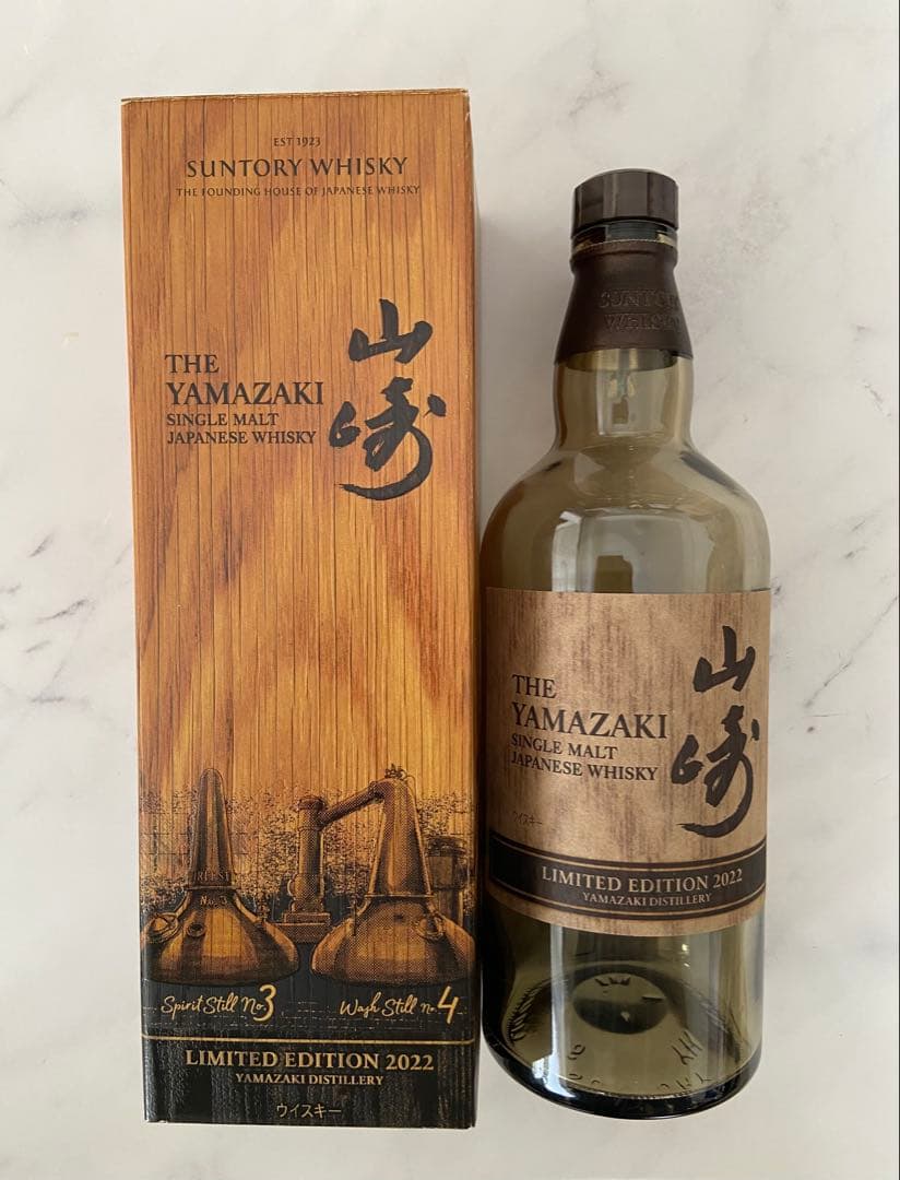サントリー響21年、山崎LMITED EDITION 2022(空瓶、空箱）