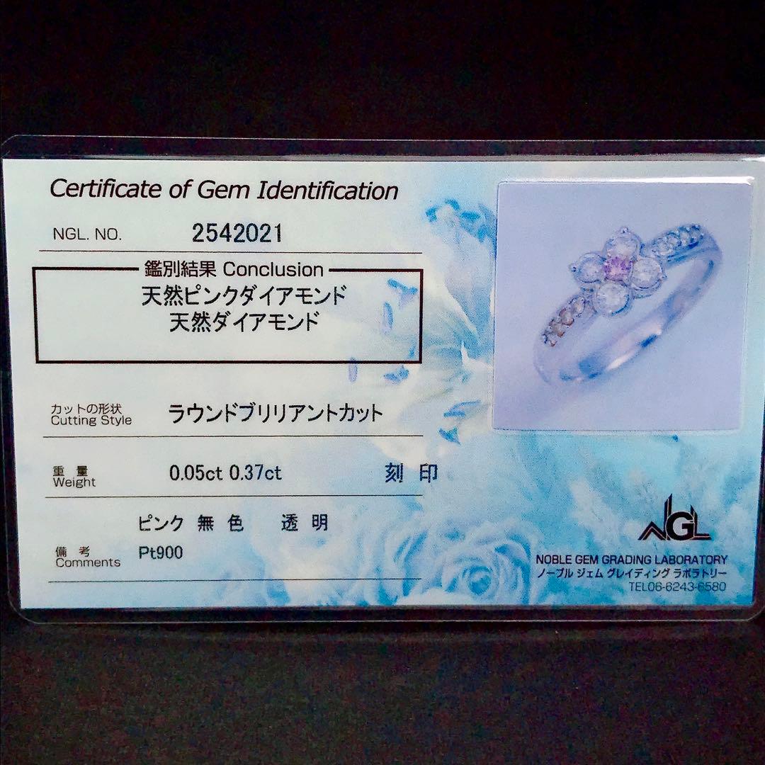 計0.42ct ピンクダイヤモンドリング PT900 フラワー 花 希少石 天然