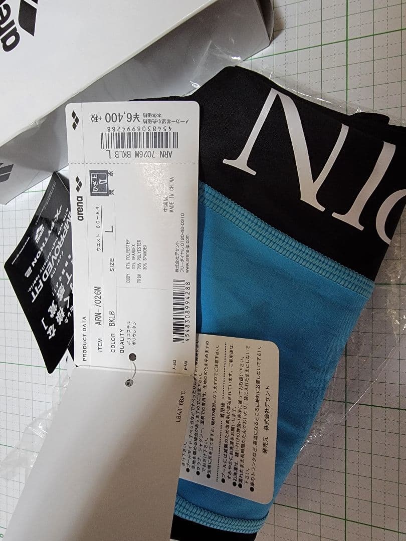 COPIN 選手用ユニフォーム