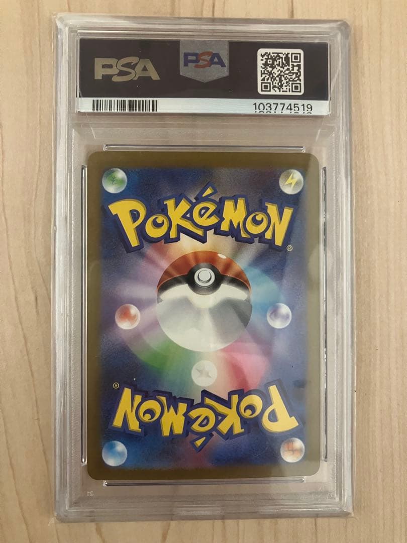 ゴース AR PSA10 ポケモンカード151収録