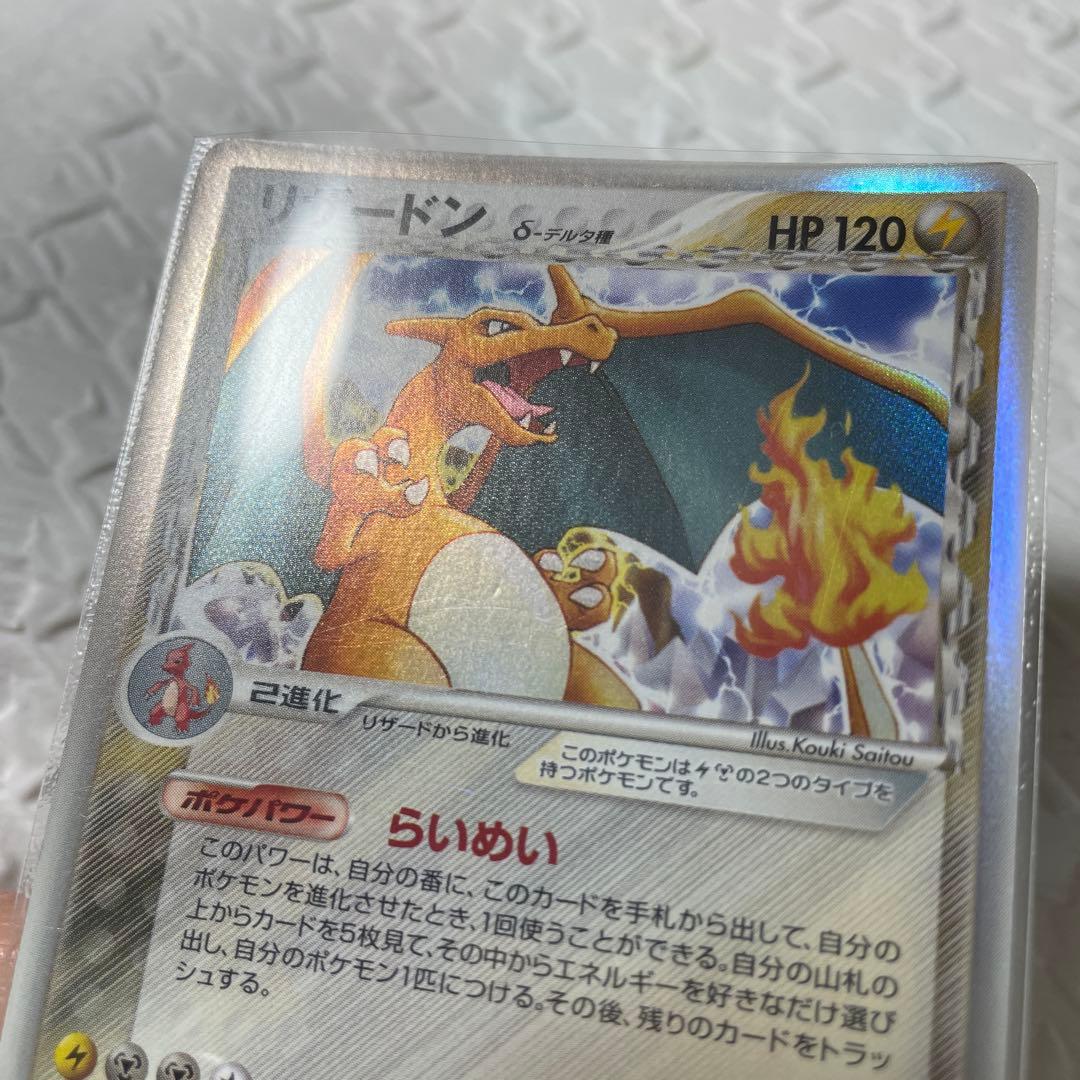 p*す様 リザードン032/075★