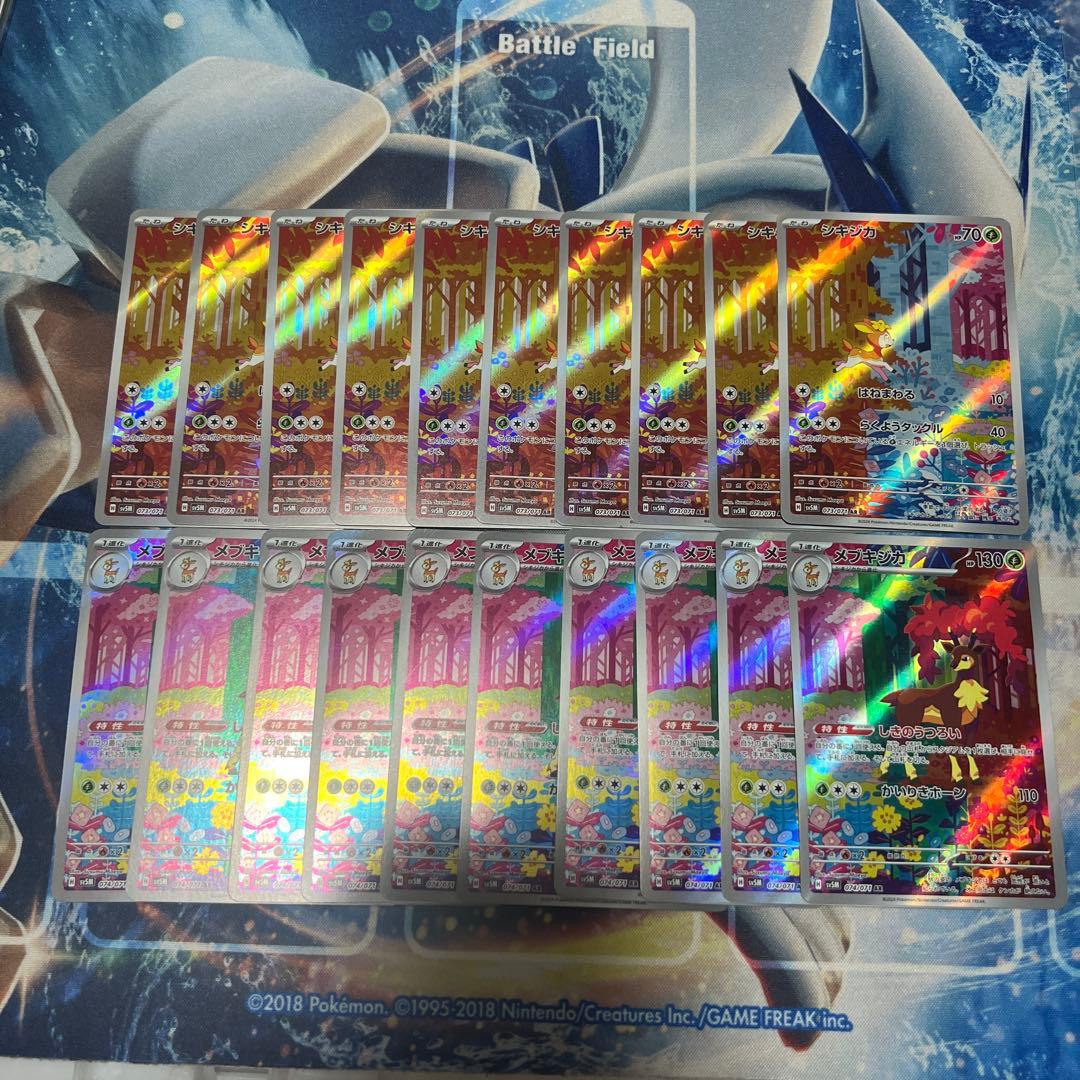 シキジカ メブキジカ AR 各10枚 20枚セット SV5M サイバージャッジ