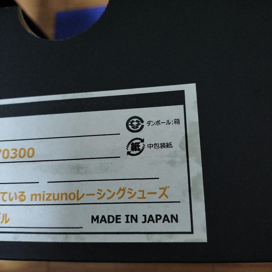 風が強く吹いている　mizunoレーシングシューズ 清瀬灰二モデル22.5センチ