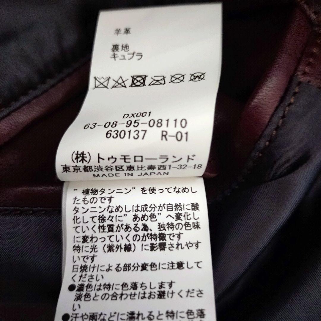 美品　ライダース　トゥモローランド　日本製　キュプラ　シングル　ラムレザー　鞣し