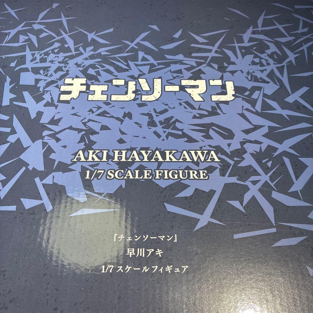チェンソーマン 早川アキ 1/7スケールフィギュア　渋谷スクランブル