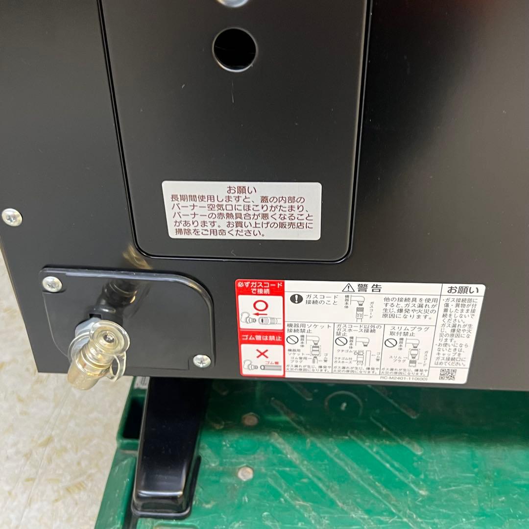 ☆□未使用　リンナイ ガス赤外線ストーブ R-1220CMS3　都市ガス