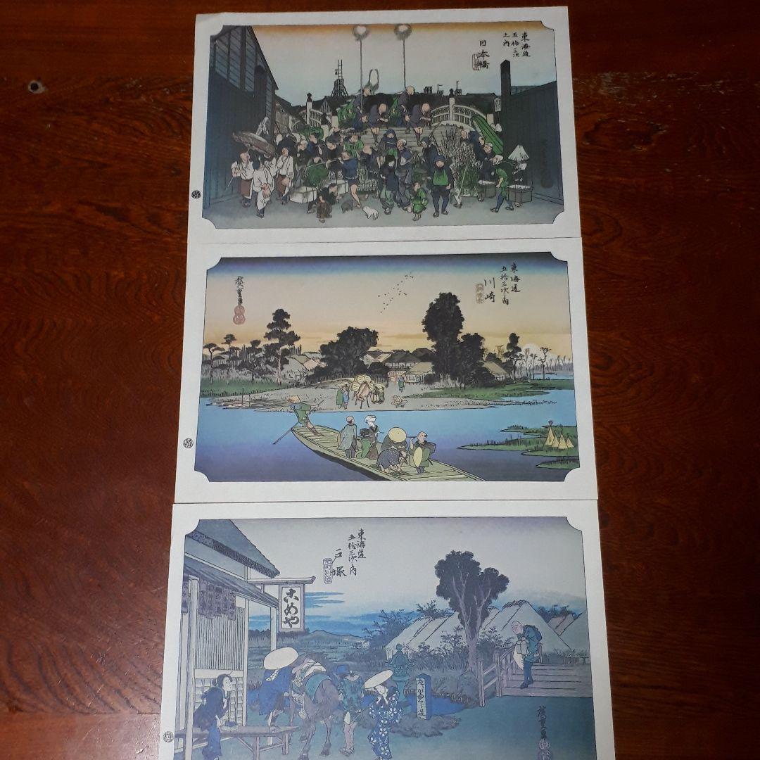 東海道五十三次、歌川広重版画全55枚+３枚