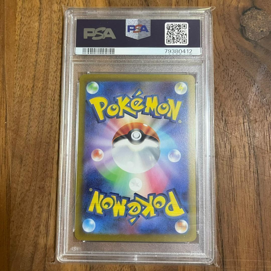 PSA9 ナンジャモ SAR SV2D 096/071 ポケモンカード