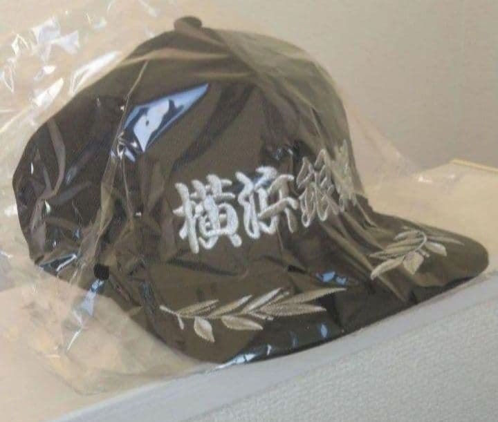 未開封。新品。未使用。 横浜銀蝿キャップ 帽子