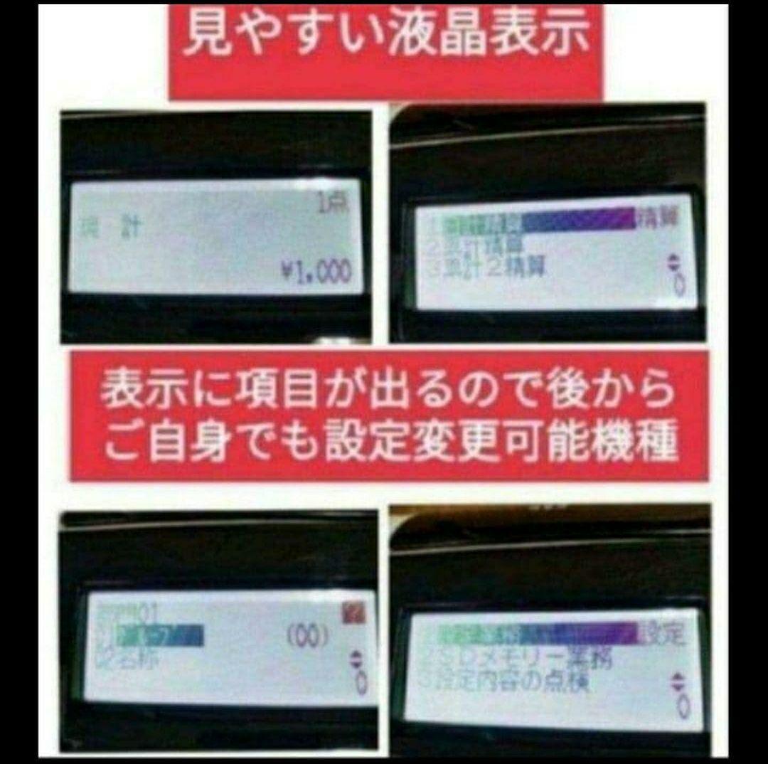 テックレジスター　MA-770　フル設定無料　最新最上位機種　3111000