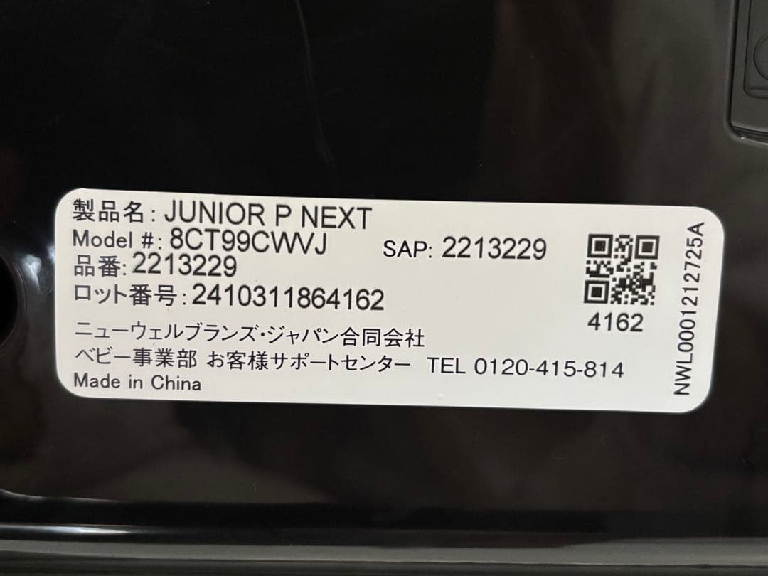 GRACO グレコ　ジュニアシート R129 ブラウン　バースデイ限定カラー