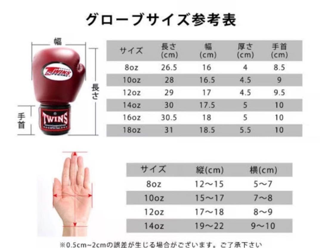 twins グローブ　14オンス 本革　士道館コラボ消臭スプレー付き