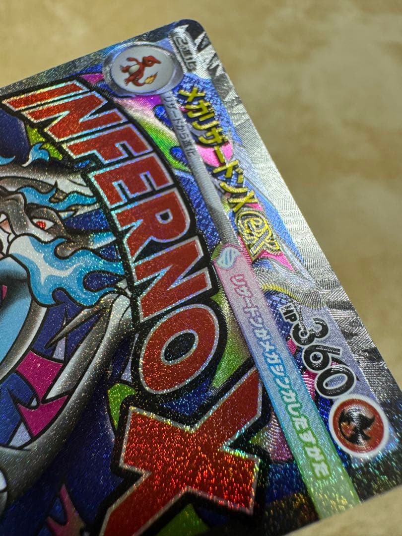 【値下げ】MEGAドリームex メガリザードンX ex MA エラー品