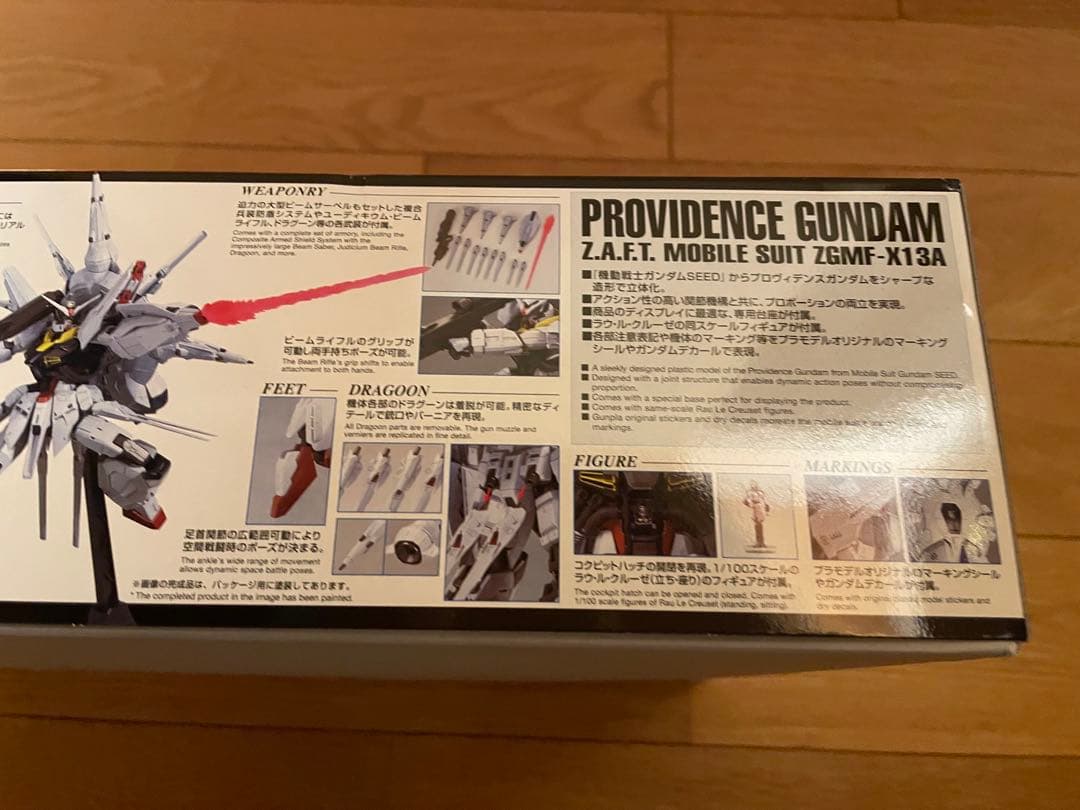 バンダイ MG 1/100 プロヴィデンスガンダム