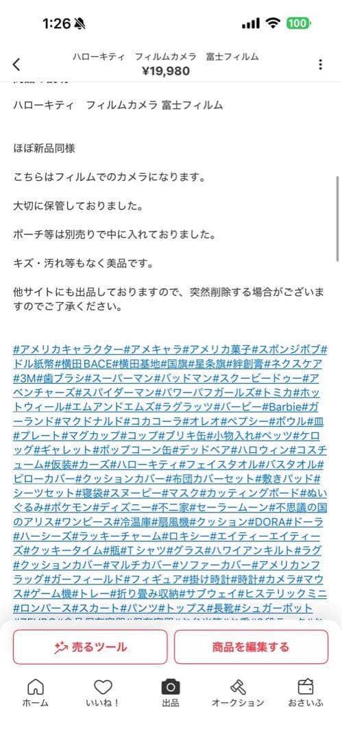 ハローキティ フィルムカメラ　富士フィルム