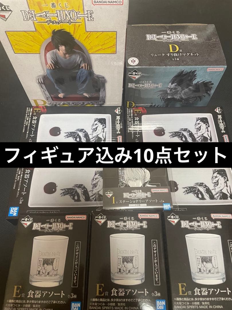 デスノート リューク すり抜けマグネット　B賞 L フィギュア