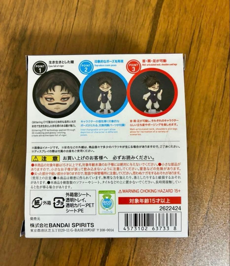 呪術廻戦 脹相　まとめ売り