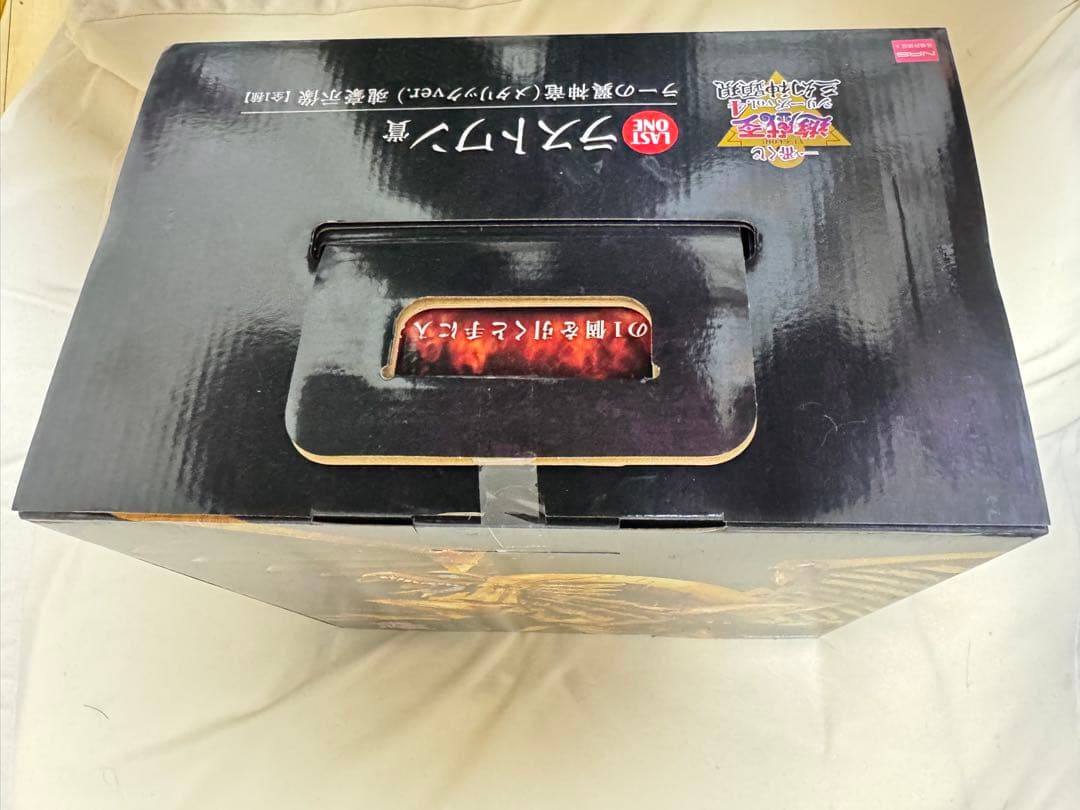 【一番くじ】ラストワン賞　ラーの翼神竜【遊戯王】