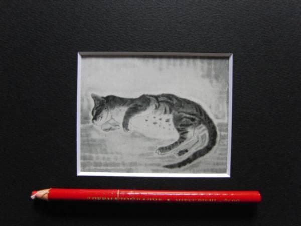 藤田 嗣治、猫８、1929年発行・骨董画集画、新品額装