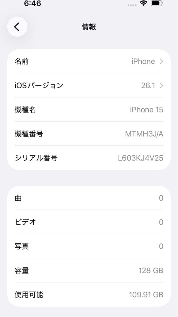 Apple iPhone 15 ブルー本体 128GB SIMフリー