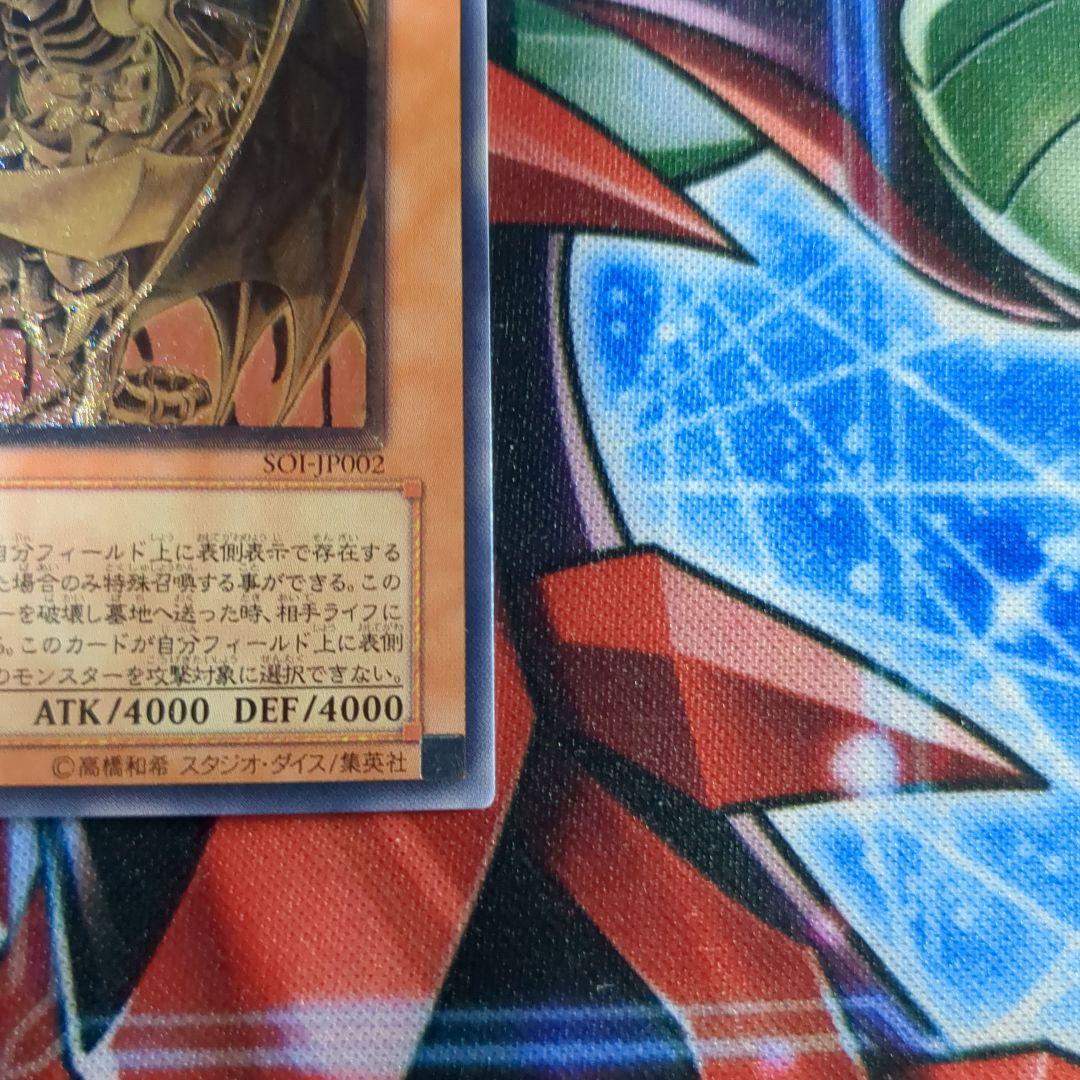 遊戯王　降雷皇ハモン　レリーフ　1枚