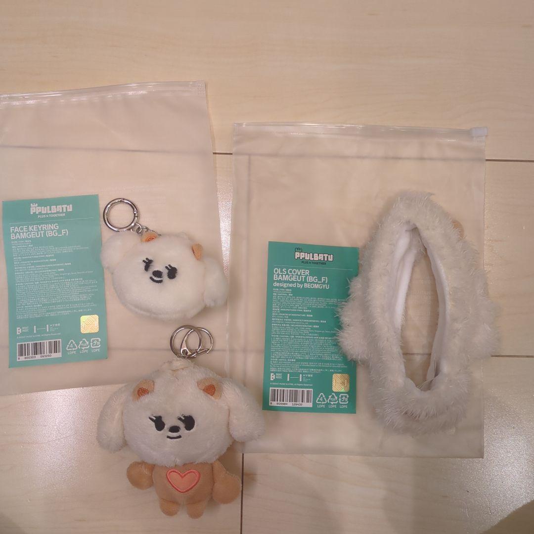 ボムギュ バムグッ セット ぬいぐるみキーリング