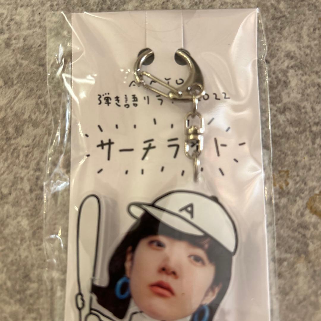 r*a様 あいみょん　弾き語りライブ2022 アクリルキーホルダー