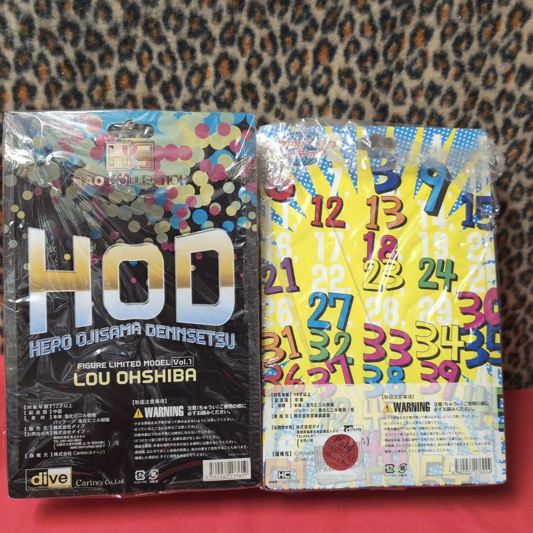 ルー大柴＆世界のナベアツフィギュアセット