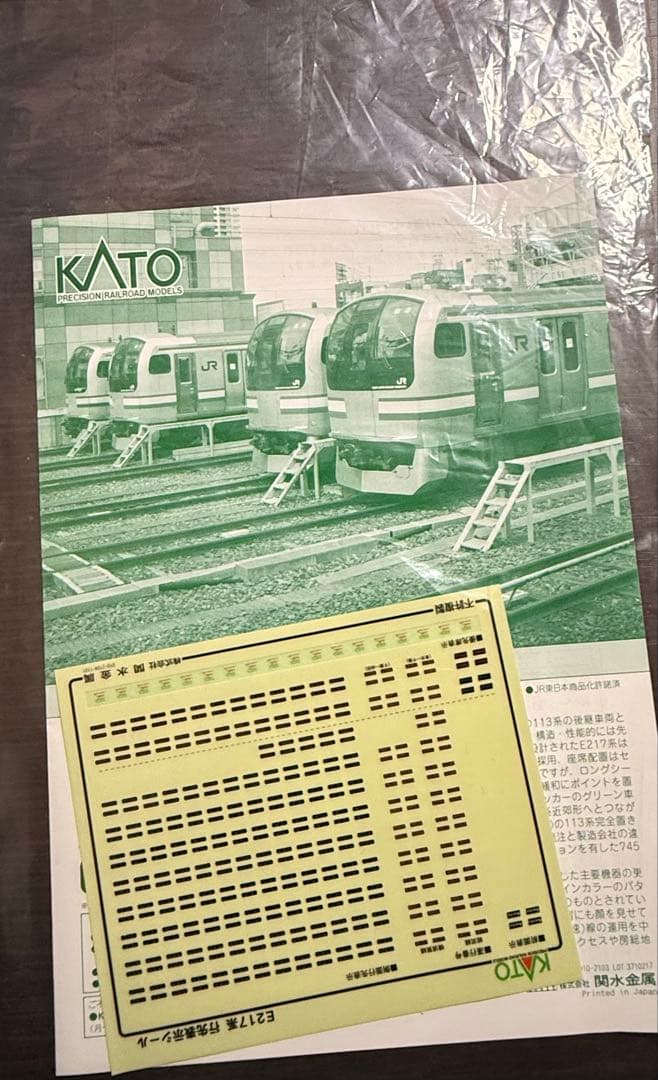 【まとめ売り】カトー10ー846E217系マイクロエースA6392京急1500系